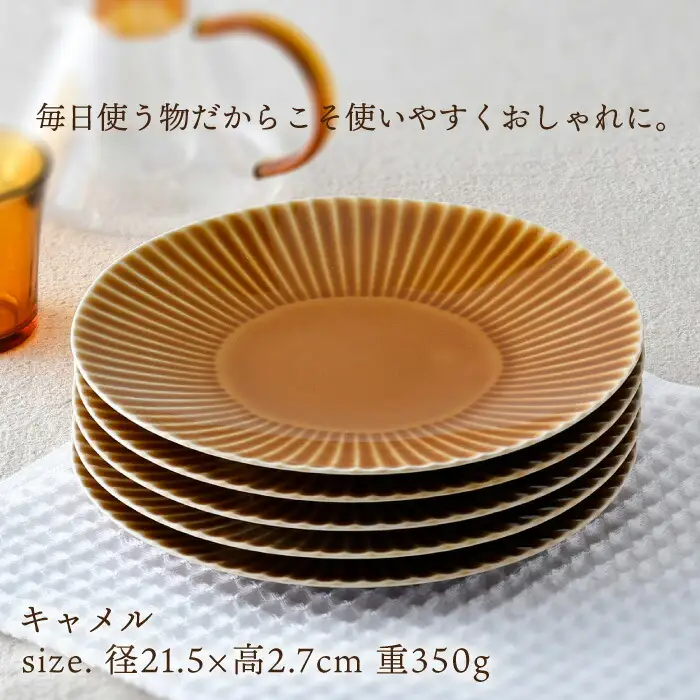 【波佐見焼】しのぎ 大皿5枚セット(キャメル) 食器 プレート【一龍陶苑】[CC77] 波佐見焼