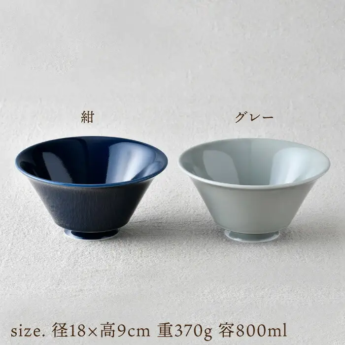 【波佐見焼】カラーイケメン丼 2個セット（グレー・紺）食器【一龍陶苑】[CC82] 波佐見焼