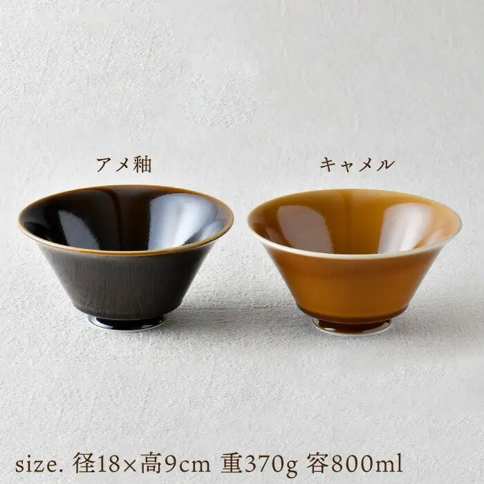 【波佐見焼】カラーイケメン丼 2個セット（アメ釉・キャメル）食器【一龍陶苑】[CC83] 波佐見焼