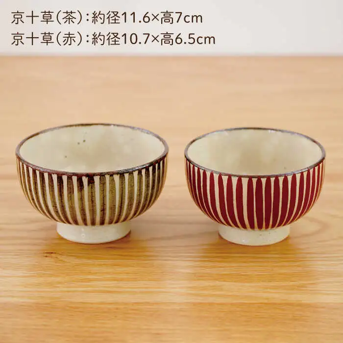 【波佐見焼】京十草 大・小ペア お茶碗 食器【団陶器】[PB119] 波佐見焼