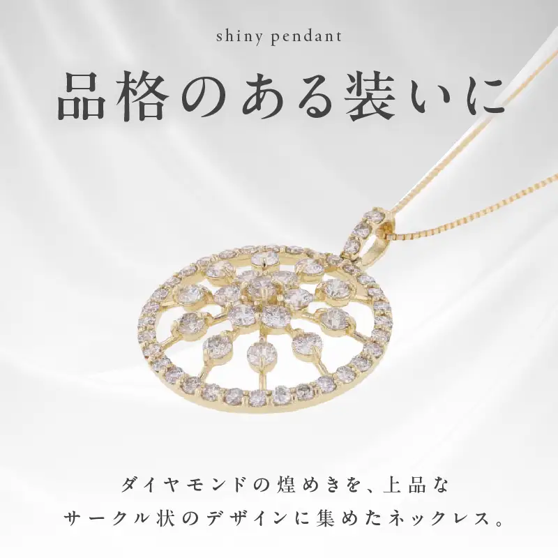 アルカンシェル K18YGダイヤペンダント ダイヤ計1.00ct【鑑別書付き】