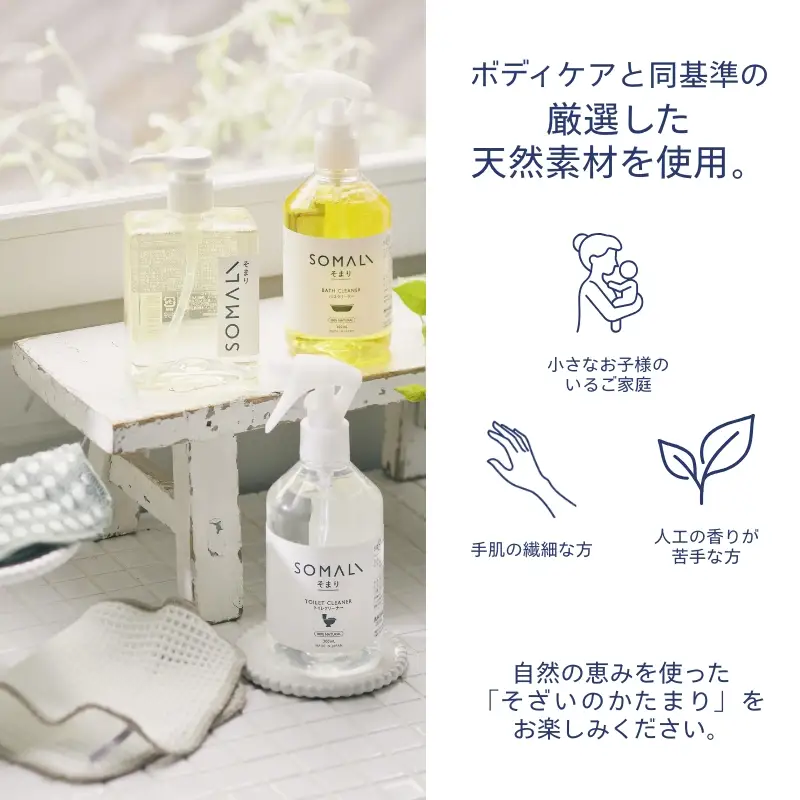 掃除グッズ カンブリア宮殿で紹介されました！SOMALI ギフトH・水回り3点セット（台所用石けん ・トイレクリーナー ・バスクリーナー ・クロススポンジ／グレー・ホワイト付）【kmsk0003】