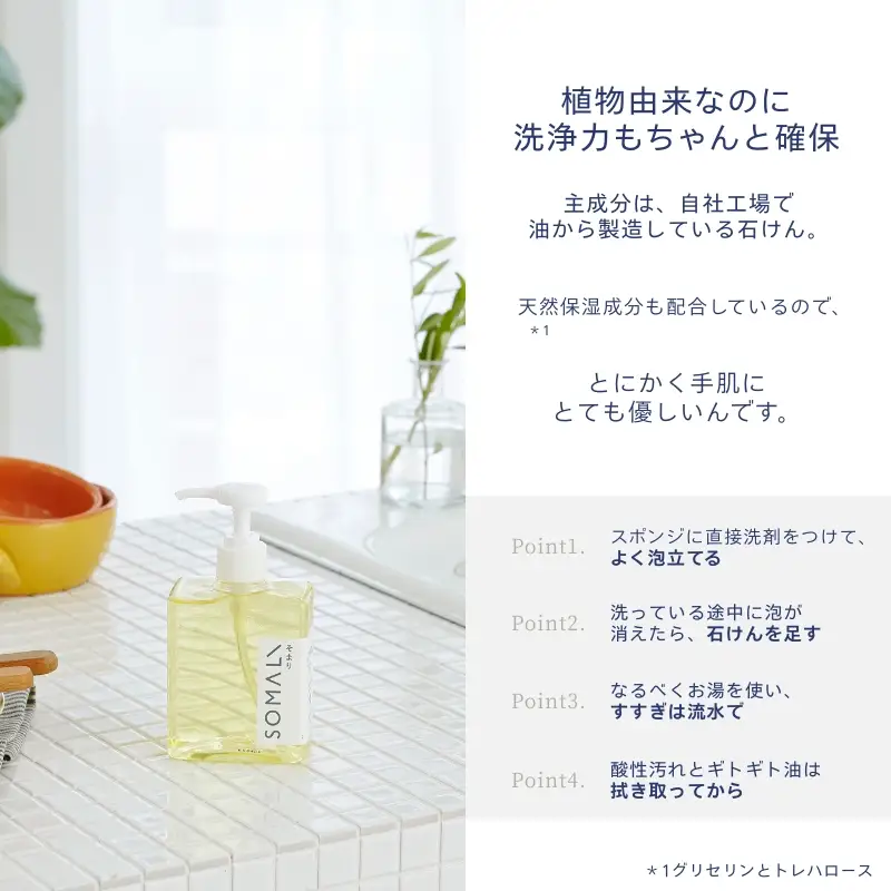 掃除グッズ カンブリア宮殿で紹介されました！SOMALI ギフトJ ・台所セット(キッチンクリーナー・台所用石けん・かやおりふきん）【kmsk0004】
