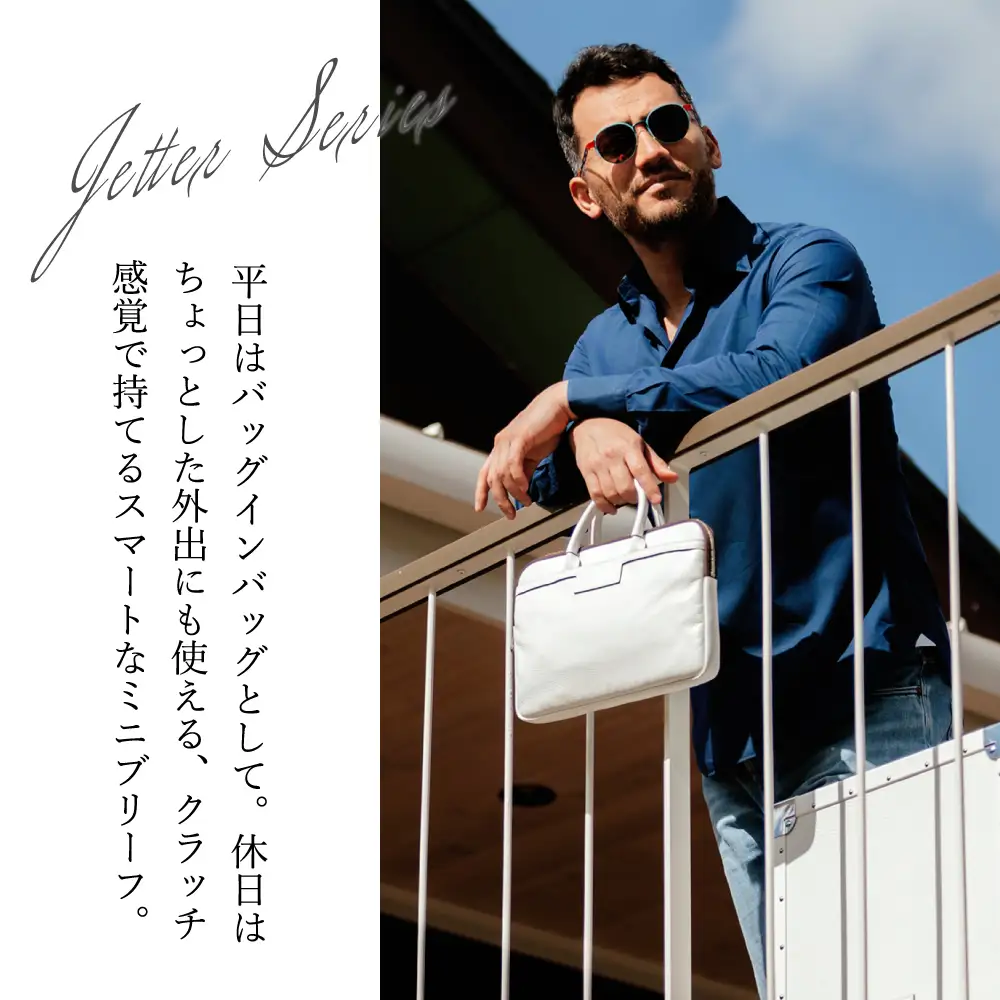 豊岡鞄 JETTER ミニブリーフケース（CJTE-023）ホワイト