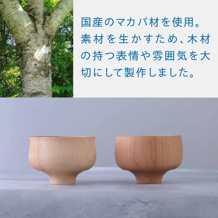 木製 お椀 ペア ( 丸椀 / 端反り椀 ) 糸島市 / kibitoa [AIN001]