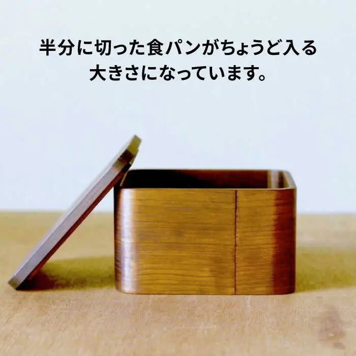 正方形弁当箱 深型 木製 糸島市 / 杉の木クラフト [AQB011] 弁当