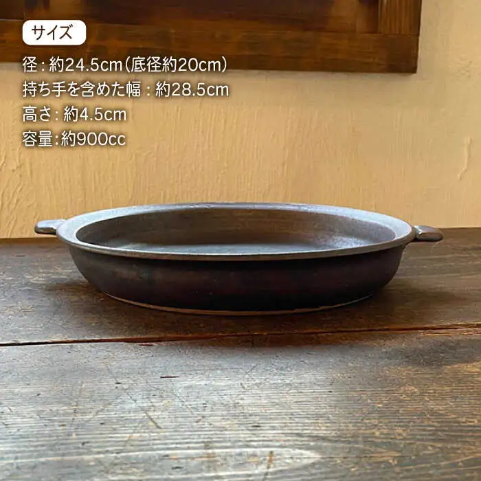 [受注生産] 耐熱皿（大）黒褐色 糸島市 / うつわと手仕事の店 研 [ARD034]