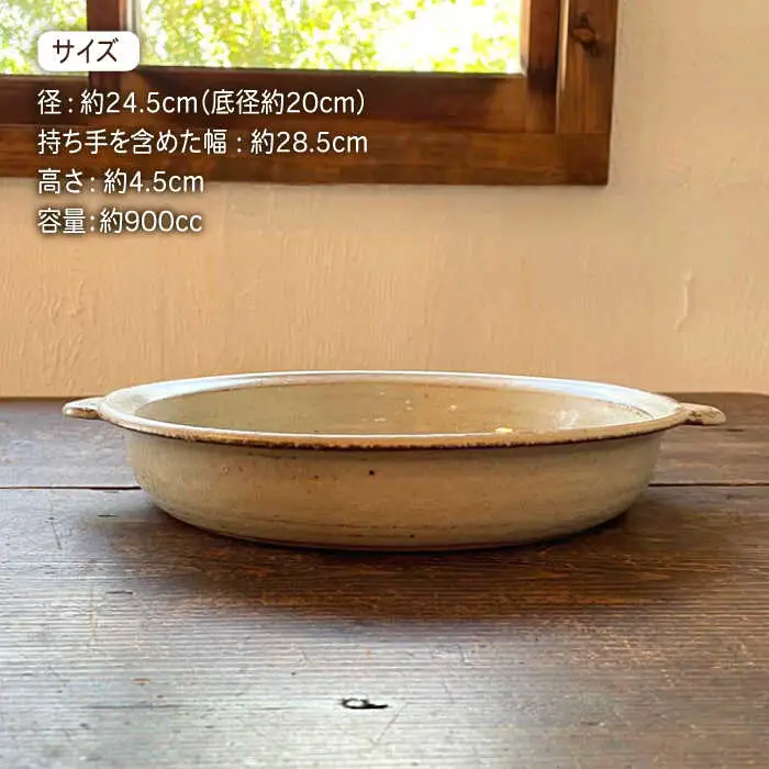 [受注生産] 耐熱皿（大）灰釉 糸島市 / うつわと手仕事の店 研 [ARD035]