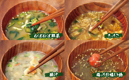【ふるさと納税】 コスモス食品 特選ギフト ( おみそ汁 / お吸い物 40食 8種類 ) 味噌汁 豚汁 赤だし お味噌汁 即席みそ汁 インスタント 常温 非常食 保存食 災害 防災 備蓄 乾物 ローリングストック 非常用 備蓄用