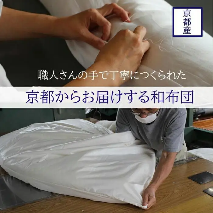【鈴茂】二重ガーゼでできた 京・掛ふとん