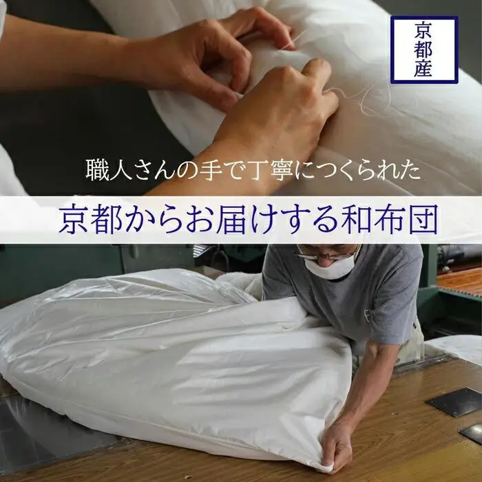 【鈴茂】二重ガーゼでできた 京・敷ふとん