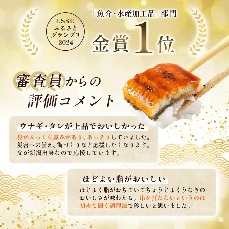 うなぎ 国産 蒲焼 150g 1尾 老舗料亭 丑の日うなぎ