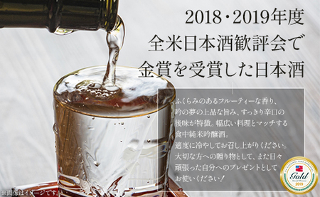 日本酒 土佐の素材100％ 純米大吟醸 吟の夢 ギフト仕様 1800ml×1本 gs-0171