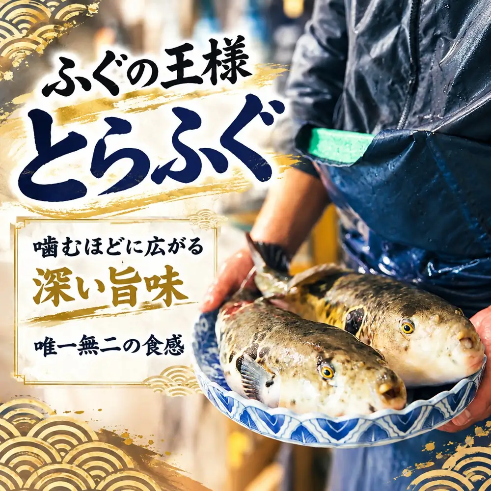 とらふぐ刺身 5人前 [ふぐ] / 1.8-6