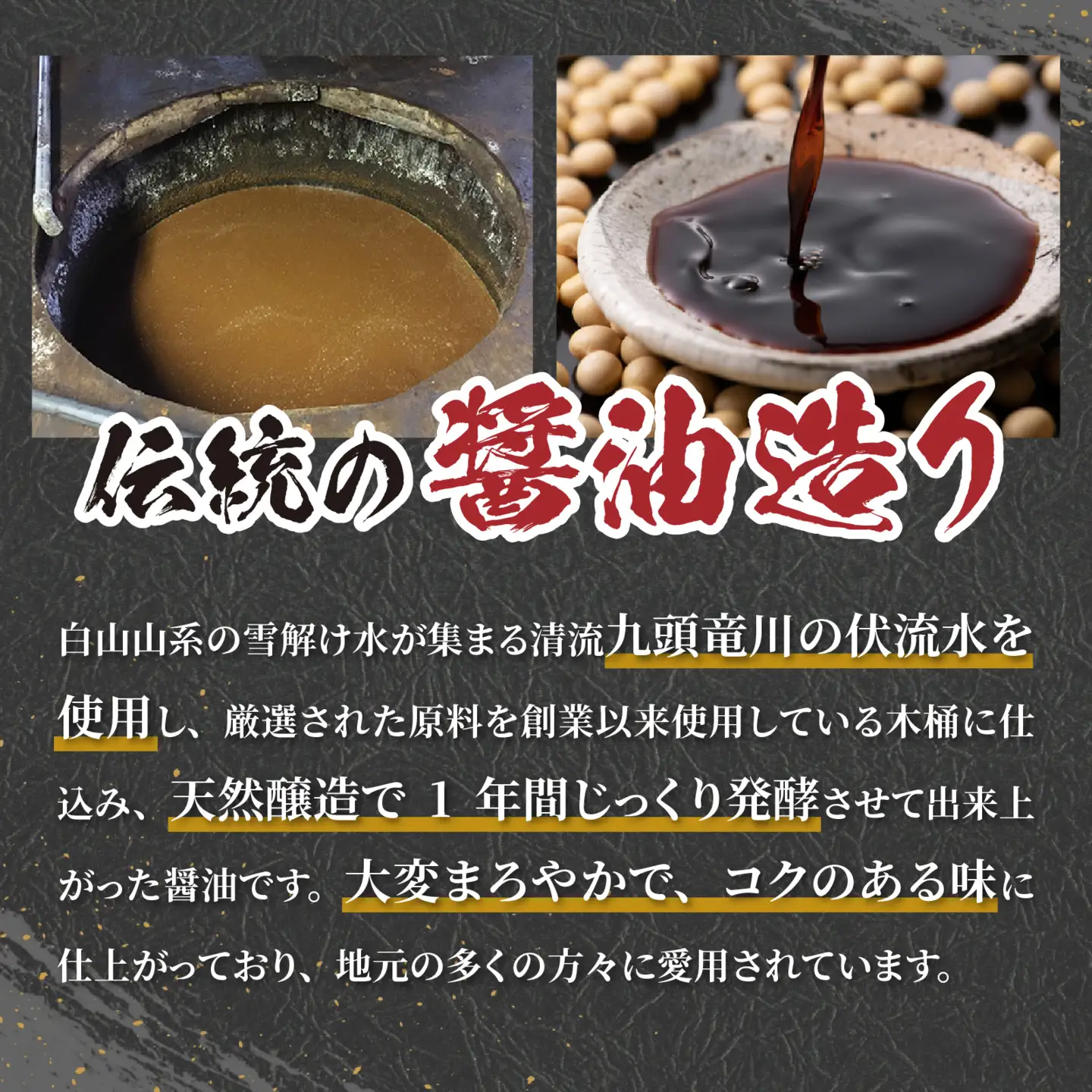 【調味料】永平寺醤油 だししょう油 1L 3本 [A-014013]