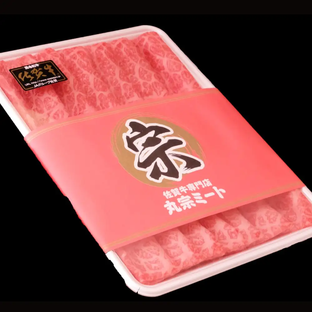 【お中元】佐賀牛 モモスライス1kg（500g×2） K030122