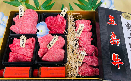 【日時指定必須】長崎和牛 五島牛 松花堂焼肉セットA（700g）五島市/鬼岳牧場[PEK033] 国産牛 牛肉 ブランド牛 セット