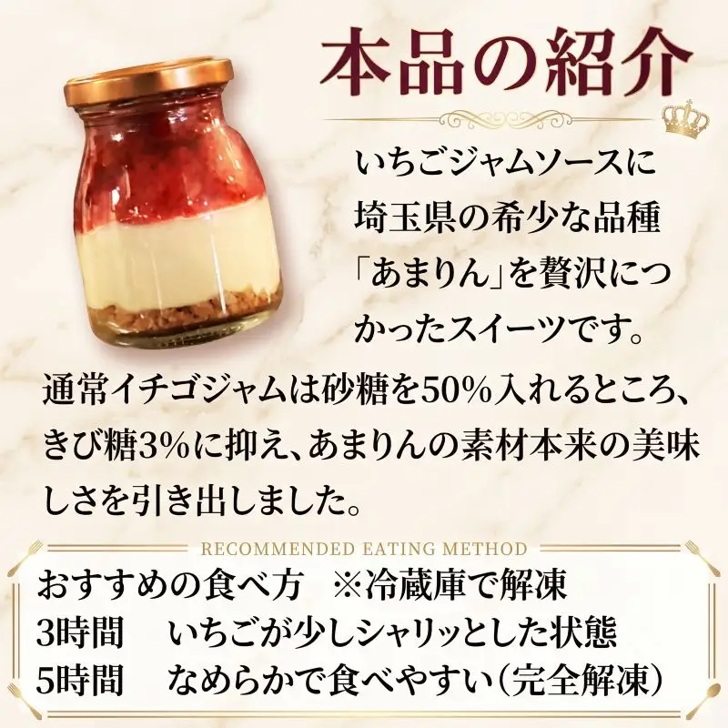 あまりん レアチーズケーキ 3個 チーズケーキ