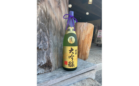 元帥大吟醸と上神焼グラスのセット【B】 お酒 日本酒 大吟醸 グラス 焼き物 上神焼 セット 鳥取県 倉吉市 酒造 アルコール 晩酌 金賞 日本酒 日本酒 日本酒 日本酒 日本酒 日本酒