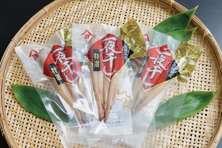 干物専門店かぶらぎ水産の広尾産八角一夜干し９尾セット