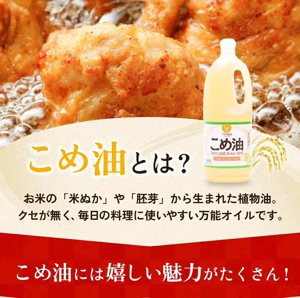 こめ油 500g×6本 こめ油【BE003-mris003】