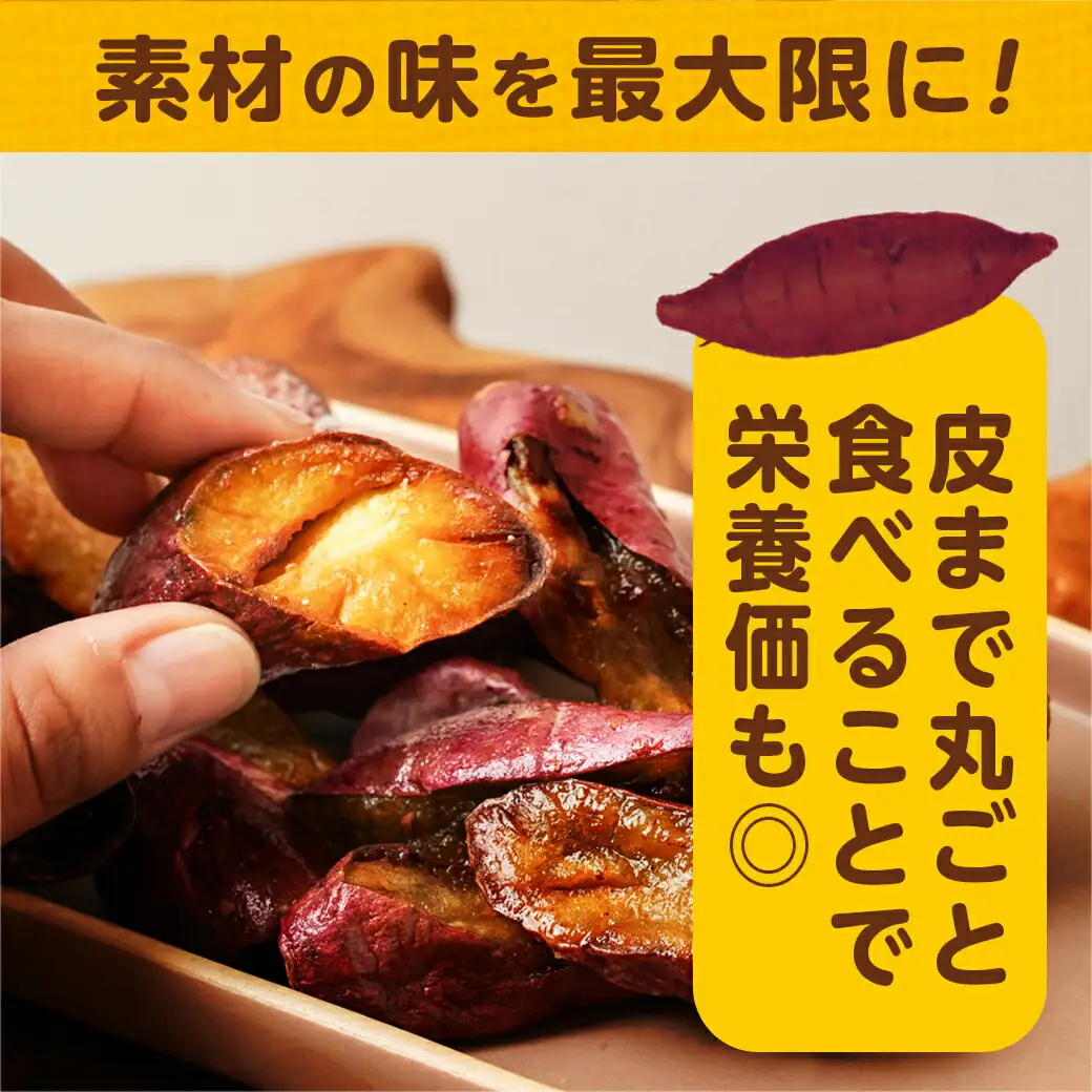 濃密な焼き芋をフライドポテトにしました！〔13-L701〕_(都城市) 都城産 紅はるか 焼き芋 フライドポテト 6パック おやつ おつまみ 