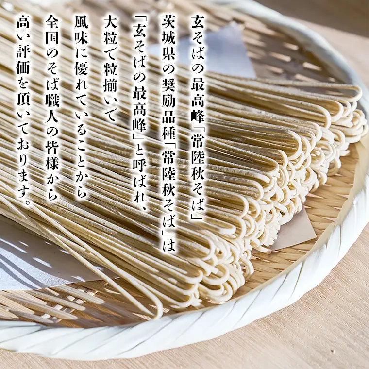 ＜お歳暮熨斗付＞八割乾麺セット 茨城県産【常陸秋そば】石臼挽きそば粉使用 贈答用 200g×4パック【12月上旬より発送開始】 お歳暮 御歳暮 そば 蕎麦 乾麺 常陸秋そば 茨城県産 国産 農家直送 [BE038sa]	