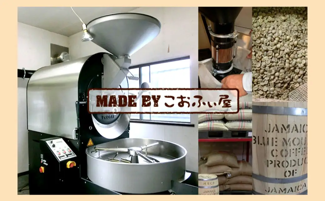 【こおふぃ屋】厳選 自家焙煎 コーヒー ＜豆＞ 200g×6種類 計1.2kg
