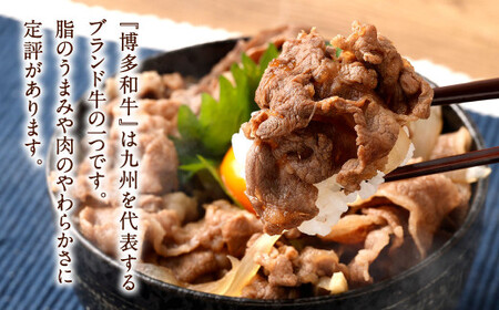 博多和牛 極上 切り落とし 400g 国産牛 お肉 牛肉 和牛 ブランド牛 切落し こまぎれ 小間切れ 脂のうまみ やわらかい 冷凍 国産