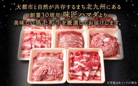 【順次発送】復刻！九州産 黒毛和牛 切り落とし 計1.2kg 300g×4パック 小分け