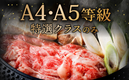 【順次発送】【数量限定】復刻！A4~A5 九州産 黒毛和牛 肩ロース スライス 1.2kg 300g×4パック 小分け