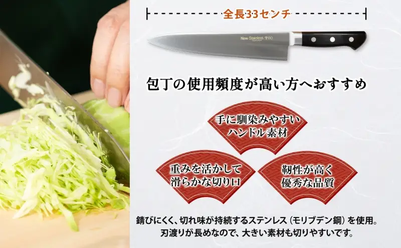 包丁 牛刀 T80シリーズ 210mm キッチン用品 包丁