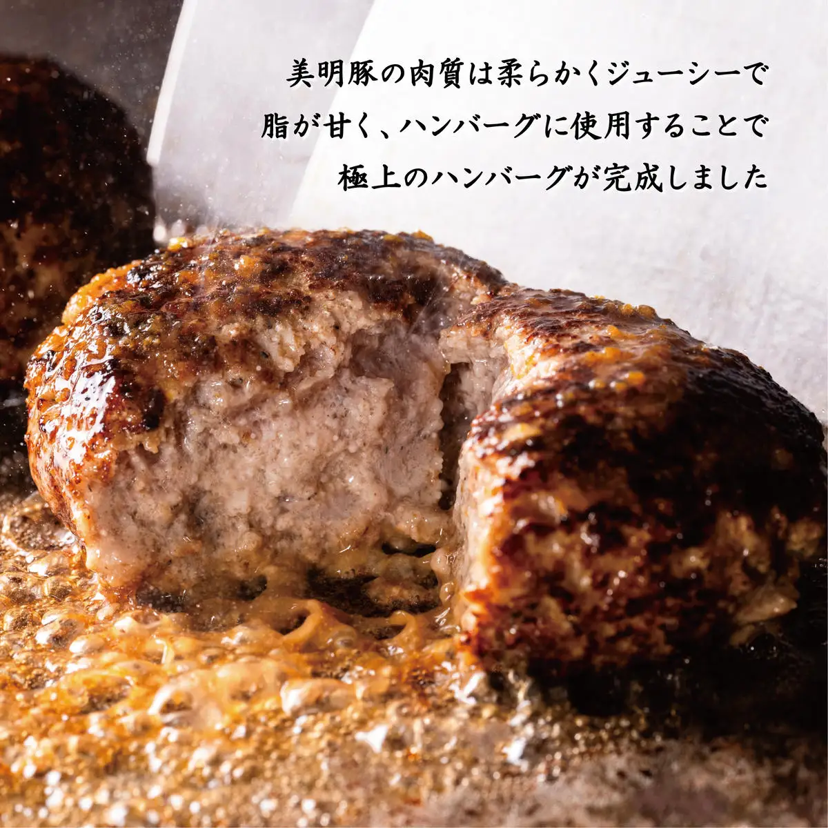 美明豚ハンバーグ　130g　6個セット（AP-12）