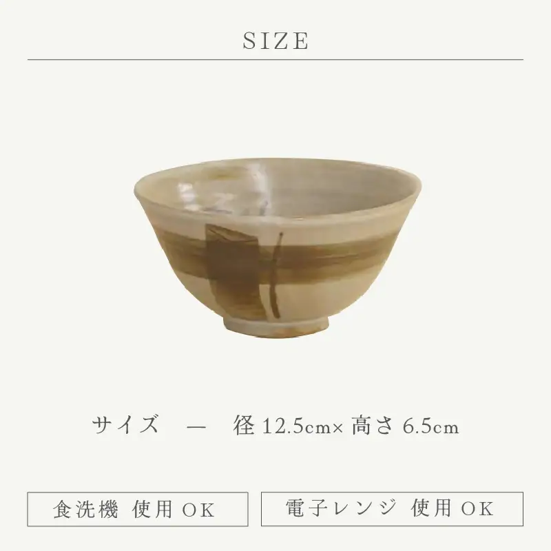 越前焼のふるさと越前町からお届け！ 飯碗 線紋 杏里窯 越前焼 越前焼き 【ごはん 茶碗 めしわん おしゃれ 食卓 食器 ギフト うつわ 電子レンジ 食洗機 陶芸作家 工芸品 陶器】 [e25-a083]