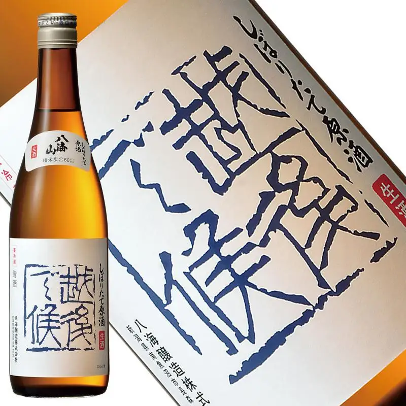 【冬季限定品】日本酒 八海山 しぼりたて原酒・純米大吟醸 時季限定 720ml×2本（2026年11月中旬より順次発送）