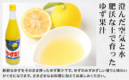 ゆず 果汁 300ml 