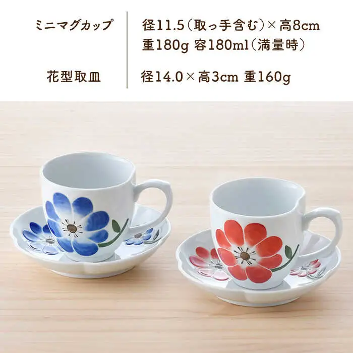 【波佐見焼】フラワー カップ＆ソーサー ペアセット 食器 皿 マグカップ【松幸陶芸】[HB49] 波佐見焼