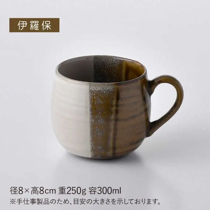 【波佐見焼】掛け分け マグカップ 2色セット (紺青＆伊羅保) 食器【ROXY・HASAMI】[SB169] 波佐見焼