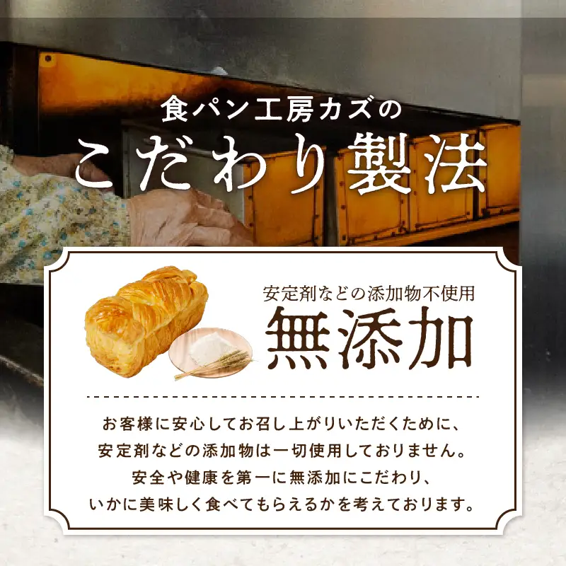 JR九州クルーズトレイン【ななつ星in九州】朝食パン採用！「クイーンカズ（クロワッサン食パン）」超高級食パン（0.7斤×2本） K242-001
