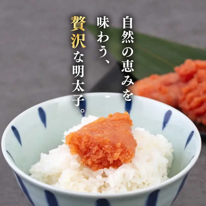 【お中元対象】無着色 辛子明太子 切れ子 小分け 400g ( 200g×2パック ) 糸島市 / 玉寿庵 [AKN003]