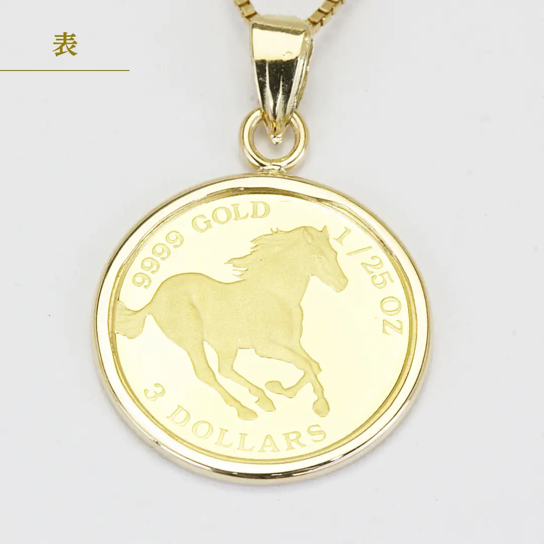 24金 純金フォースコイン 1/25oz ペンダントトップ  ギフト プレゼント ジュエリー[AH108sa]