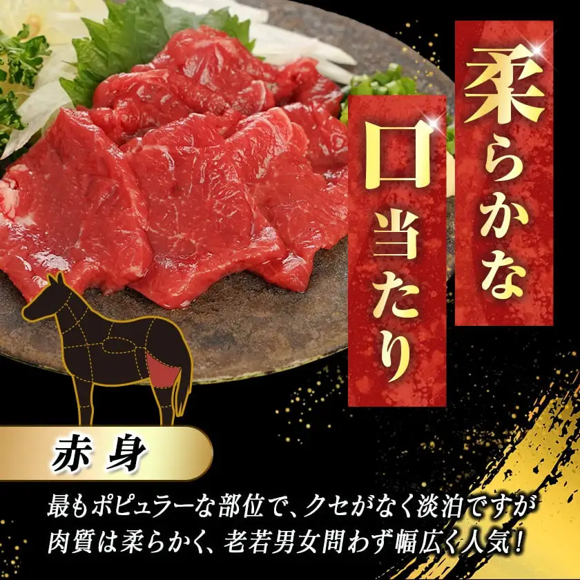 都城産馬刺し名品セット300g〔01-054〕_(都城市) 赤身ブロック 馬肉特有の希少部位 フタエゴブロック ふたえご 各150g 馬肉の刺身 桜肉 九州産 宮崎県都城市産 ギフト 贈答用