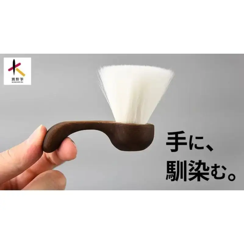 BEYOND 洗顔ブラシ・ソープカップセット  光文堂 熊野筆 速乾性 スキンケア 洗顔グッズ 泡立て シェービングブラシ 肌当たり柔らか 毛穴ケア 広島県 呉市 ku072-025-r
