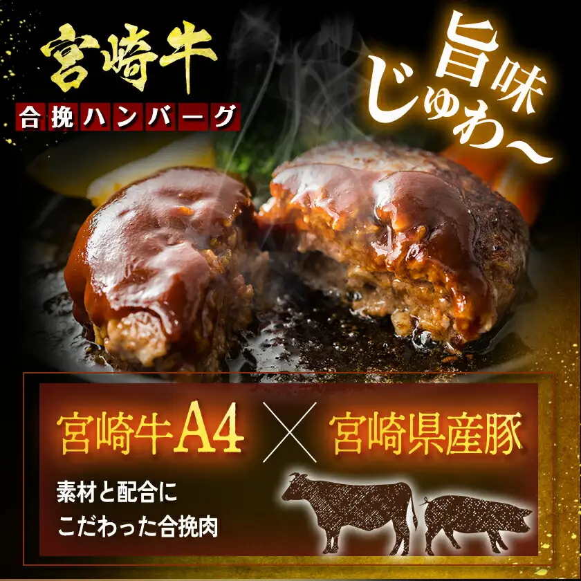 宮崎牛合挽ハンバーグ7個・観音池ポークの豚バーグ10個〔14-1505〕_(都城市) 国産黒毛和牛 宮崎県産 銘柄豚 ギフト おかず 贈答用
