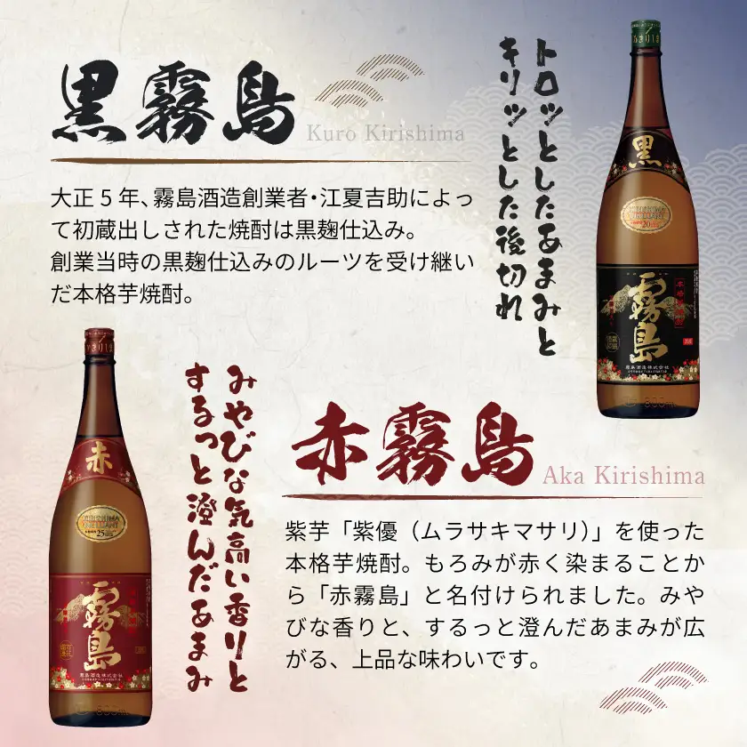 霧島酒造「赤霧島・黒霧島」1.8L×3本〔18-19-011〕_ (都城市) 芋焼酎 黒麹仕込み 黒霧島20度 2本紫芋 ムラサキマサリ 赤霧島25度 だれやめ お飲み比べセット 1升