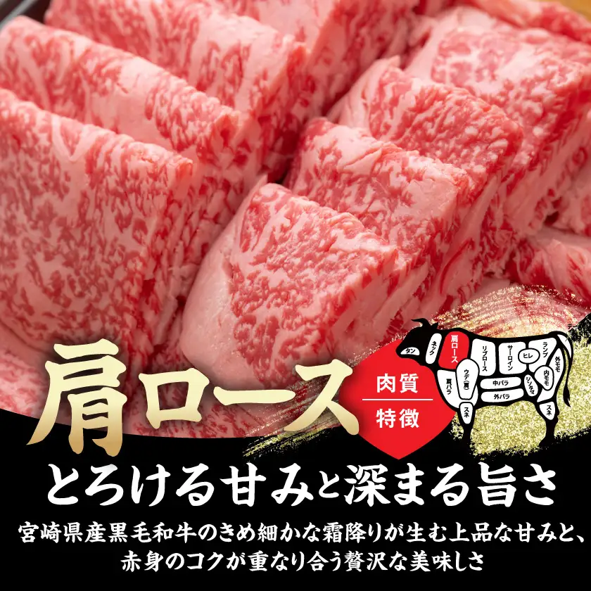 黒毛和牛肩ロースすき焼き・焼肉用600g(黒たれ付)〔19-31-004〕_(都城市) 宮崎県産黒毛和牛 牛肩ロース肉 (すき焼き・焼肉) 600g×1 にくほんぽ黒たれ スキヤキ 牛鍋 焼き肉などで 霜降り牛肉