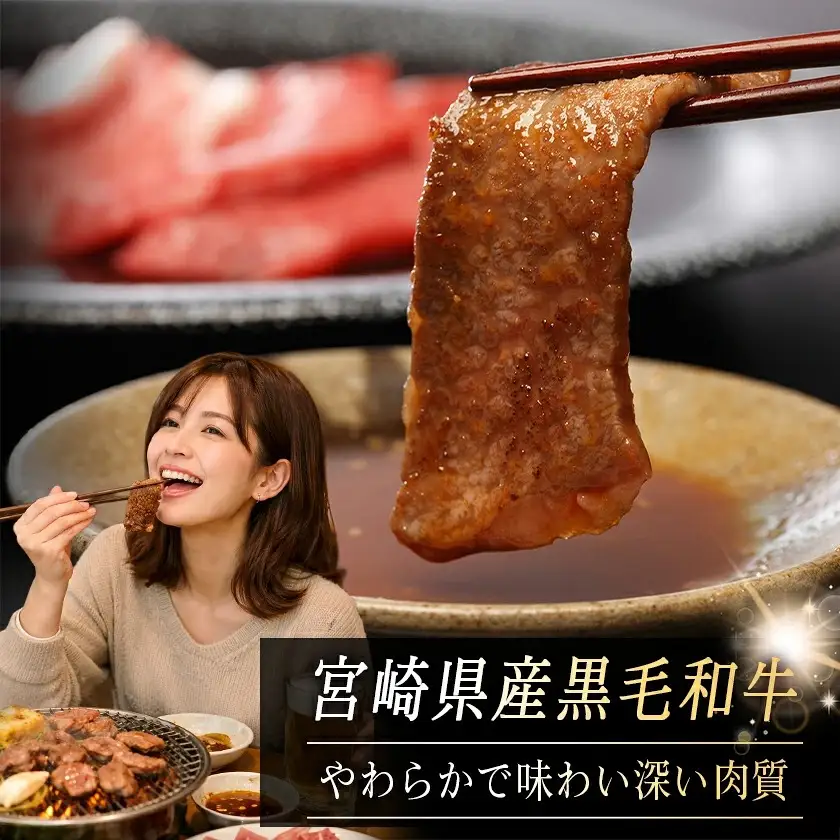 黒毛和牛モモ焼肉600g(黒たれ付)〔MJ-31-013〕_(都城市) 牛モモ焼肉 (600g) 焼き肉 BBQ バーベキュー 炭火焼き にくほんぽ黒たれ オリジナル焼き肉のタレ 冷凍保存可 国産牛肉