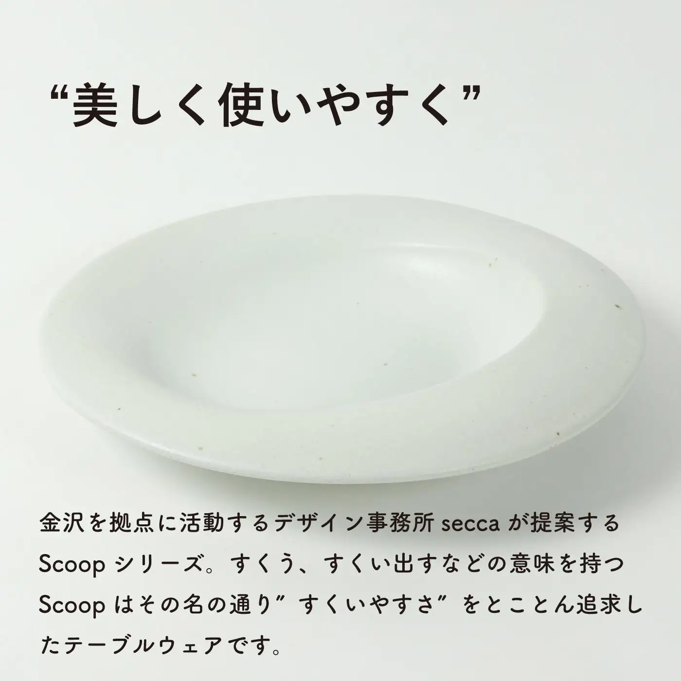 secca/明山　scoop_L WHITE　sc-01w (176777-40037167-wh)
