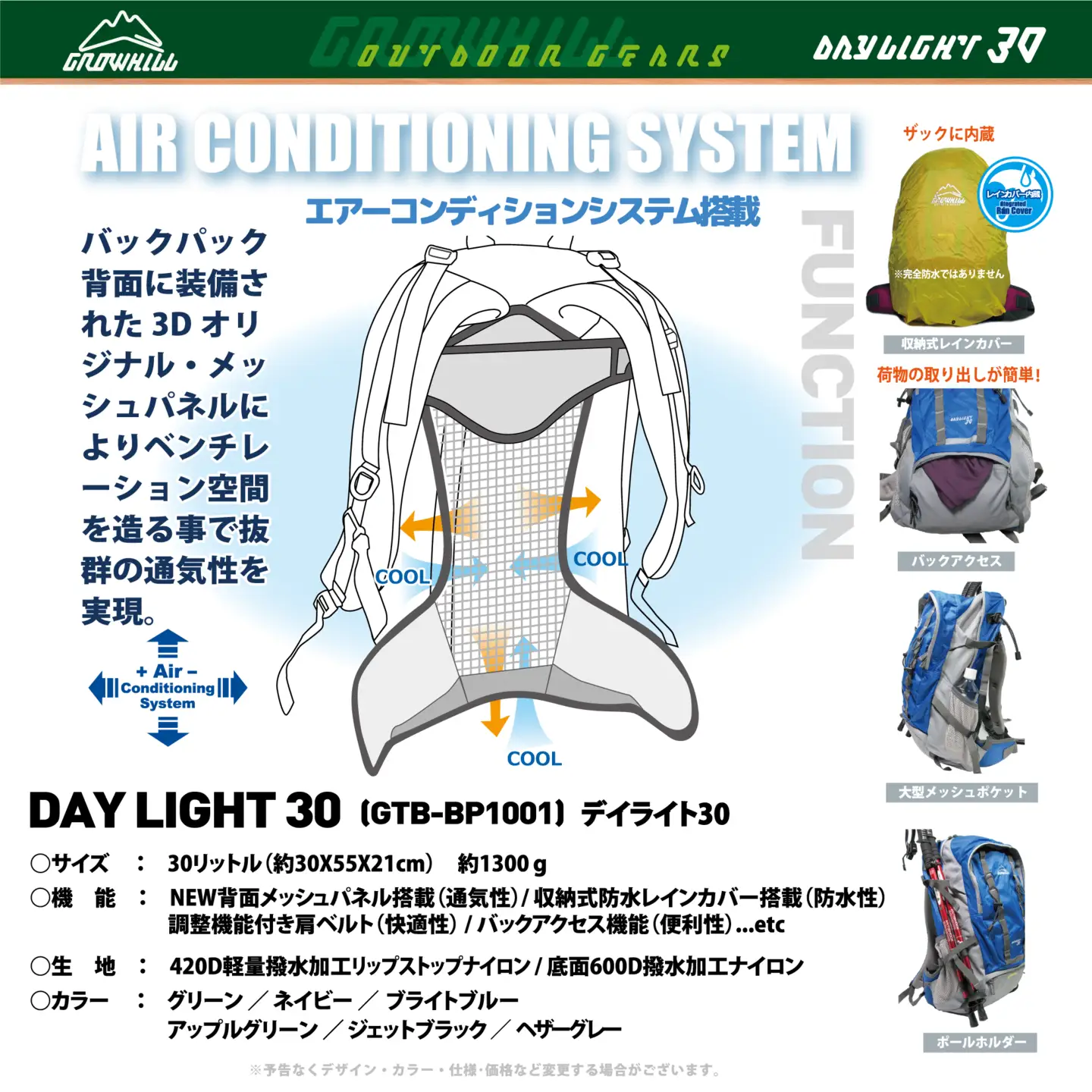 リュックサック デイライト30 ヘザーグレー GROWHILL ／ ジェイクリエイト ハイキング トレッキング 登山 山登り ハイキング 鞄 アウトドア バックパック 奈良県 田原本町