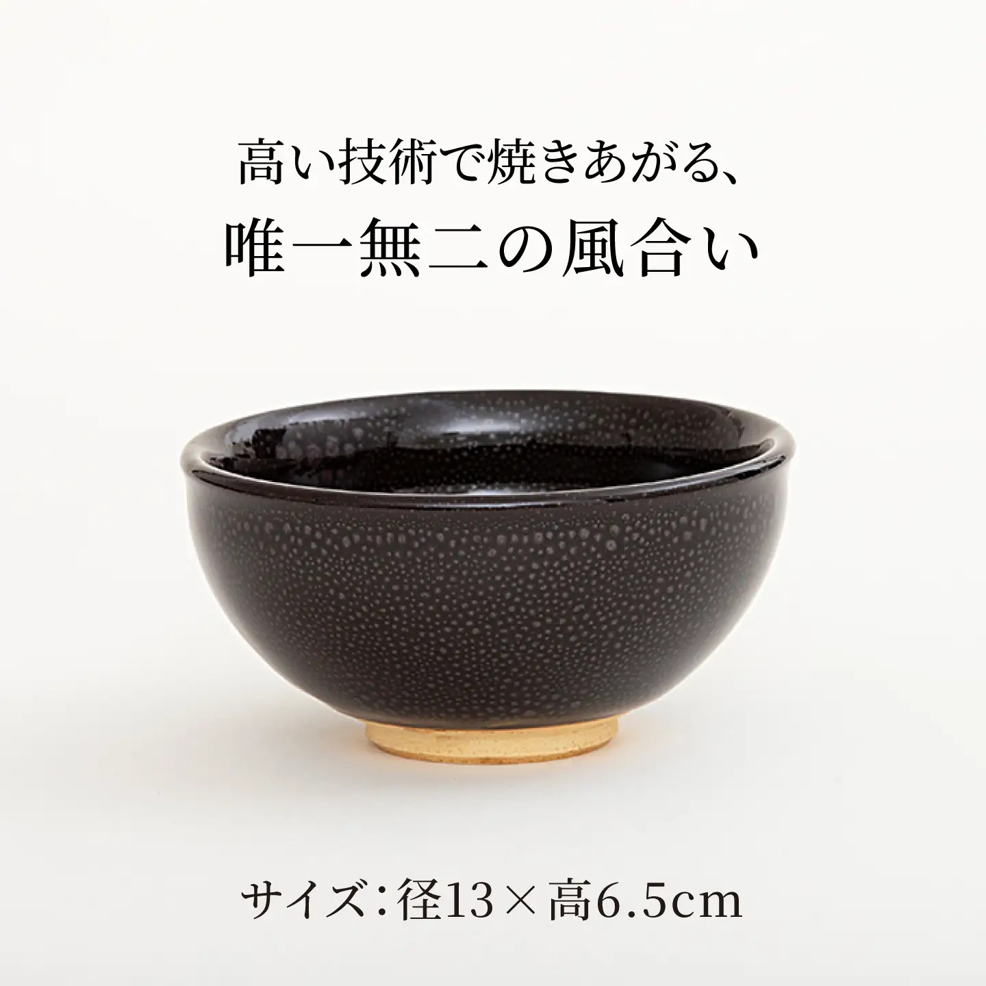 【美濃焼】油滴 ボウル 2個セット【ヤマ正製陶所】食器 鉢 ボウル 副菜鉢 取り鉢 サラダボウル ペア 夫婦 カップル ブラック 黒 高級感 おしゃれ 美濃焼 日本製 レンジ対応 食洗機対応 送料無料 [MFN001]